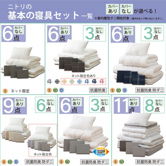 カバー付き 布団セット 6点 (S2503 シングル ネイビーチェック) 22枚目画像