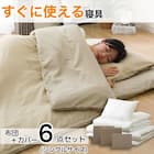 カバー付き 布団セット 6点 (S2503 シングル ベージュウィンドウペン) 2枚目画像