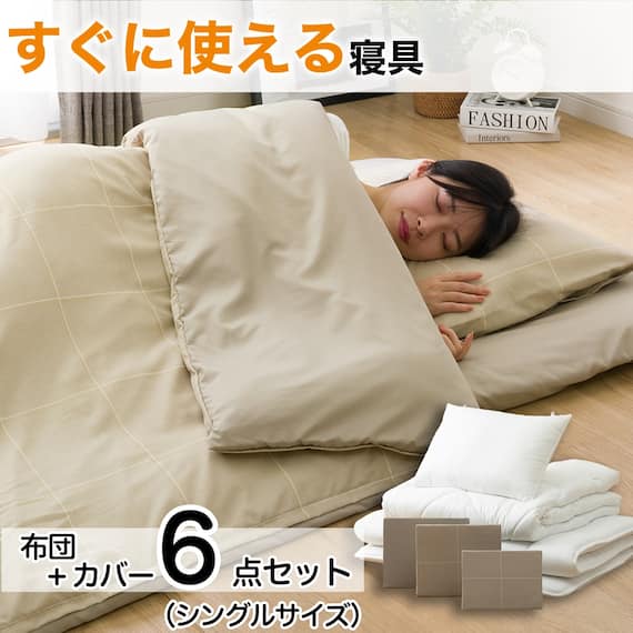 カバー付き 布団セット 6点 (S2503 シングル ベージュウィンドウペン) 2枚目画像