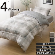 カバー無しで使える寝具4点セット(S2504)