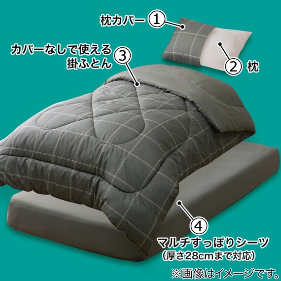 カバー付き 布団セット 4点 (S2505 シングル グレーウィンドウペン) 4枚目画像