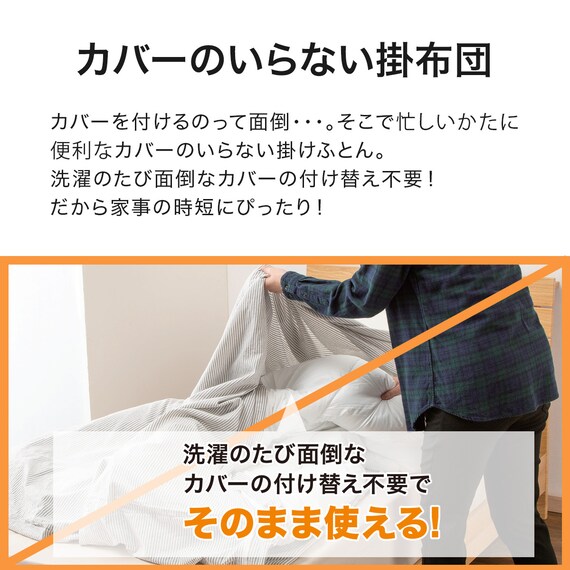 カバー付き 布団セット 4点 (S2505 シングル グレーウィンドウペン) 7枚目画像