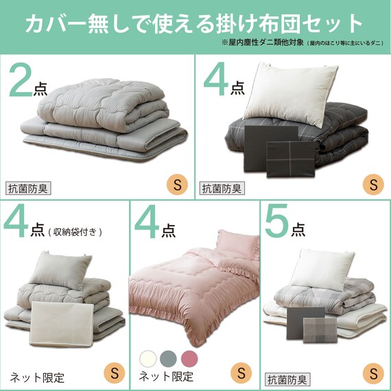 カバー付き 布団セット 4点 (S2505 シングル グレーウィンドウペン) 23枚目画像