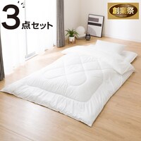 カバー無し寝具３点セット シングル(S2507 S)