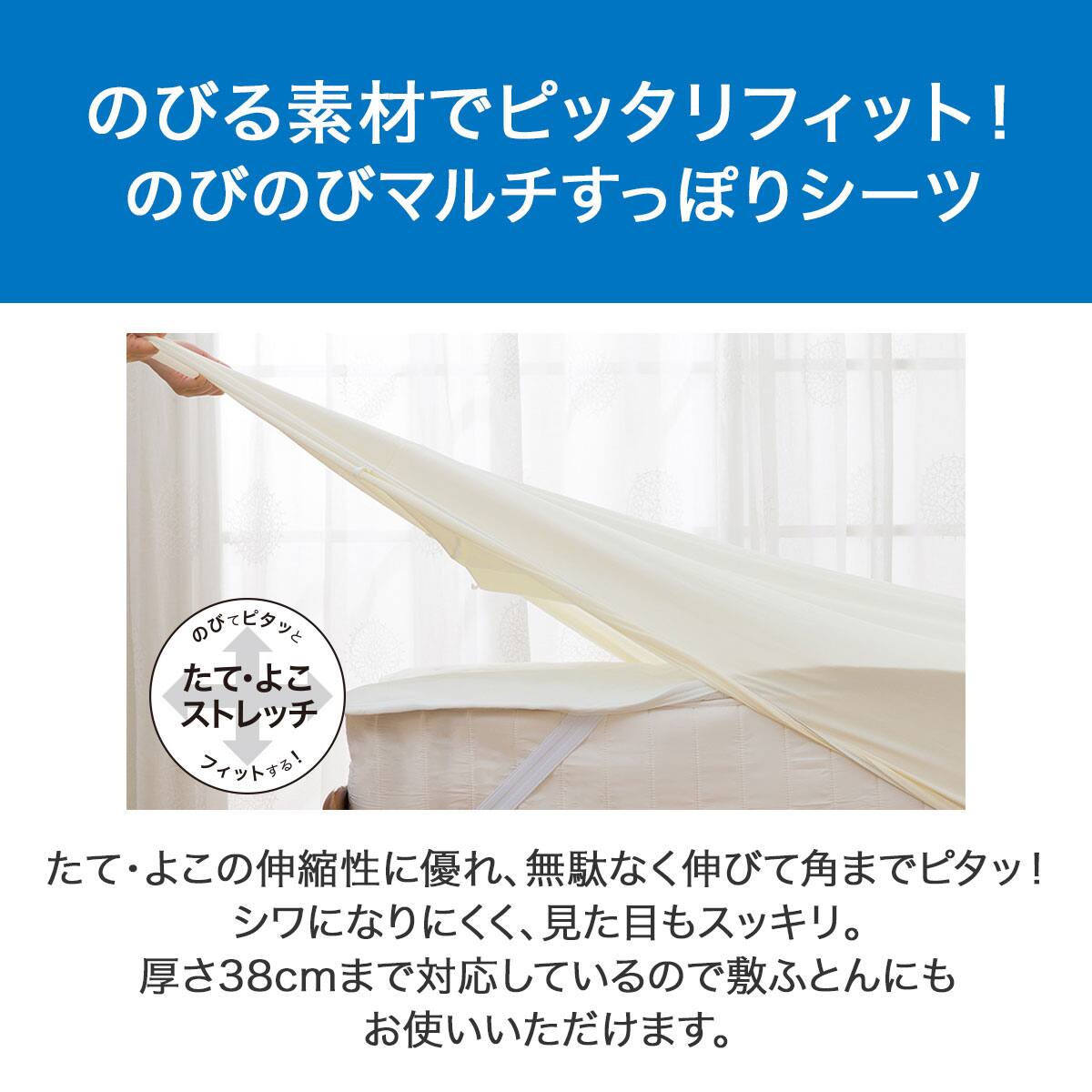 除湿・防ダニマットレスプロテクター&のびのびマルチすっぽりシーツ3点