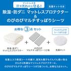 除湿・防ダニマットレスプロテクター&のびのびマルチすっぽりシーツ3点セット セミダブル(M2401 GY SD) 3枚目画像