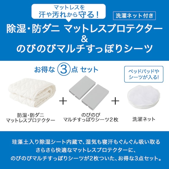 除湿・防ダニマットレスプロテクター&のびのびマルチすっぽりシーツ3点セット セミダブル(M2401 GY SD) 3枚目画像