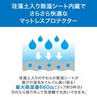 除湿・防ダニマットレスプロテクター&のびのびマルチすっぽりシーツ3点セット セミダブル(M2401 GY SD) 4枚目画像
