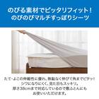 除湿・防ダニマットレスプロテクター&のびのびマルチすっぽりシーツ3点セット セミダブル(M2401 GY SD) 6枚目画像