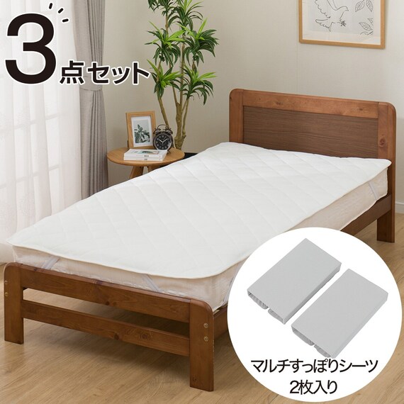 除湿・防ダニマットレスプロテクター&のびのびマルチすっぽりシーツ3点 
