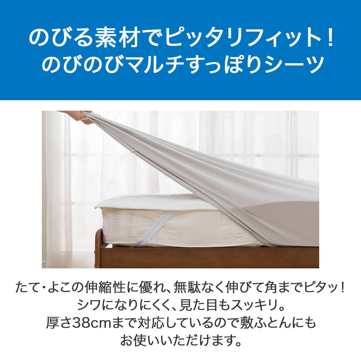 除湿・防ダニマットレスプロテクター&のびのびマルチすっぽりシーツ3点
