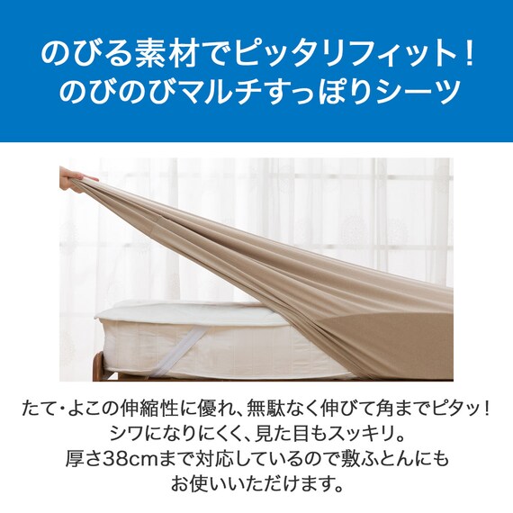 除湿・防ダニマットレスプロテクター&のびのびマルチすっぽりシーツ3点セット セミダブル(M2401 MO SD) 6枚目画像