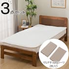 除湿・防ダニマットレスプロテクター&のびのびマルチすっぽりシーツ3点セット ダブル(M2401 MO D) 1枚目画像