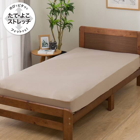 除湿・防ダニマットレスプロテクター&のびのびマルチすっぽりシーツ3点セット ダブル(M2401 MO D) 2枚目画像