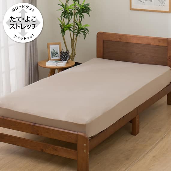 除湿・防ダニマットレスプロテクター&のびのびマルチすっぽりシーツ3点セット ダブル(M2401 MO D) 2枚目画像