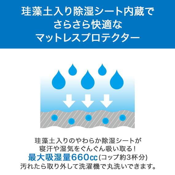 除湿・防ダニマットレスプロテクター&のびのびマルチすっぽりシーツ3点セット ダブル(M2401 MO D) 4枚目画像