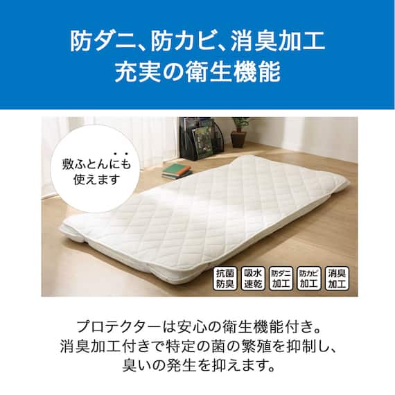 除湿・防ダニマットレスプロテクター&のびのびマルチすっぽりシーツ3点セット ダブル(M2401 MO D) 5枚目画像