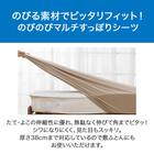 除湿・防ダニマットレスプロテクター&のびのびマルチすっぽりシーツ3点セット ダブル(M2401 MO D) 6枚目画像