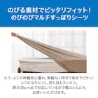 除湿・防ダニマットレスプロテクター&のびのびマルチすっぽりシーツ3点セット ダブル(M2401 MO D) 6枚目画像