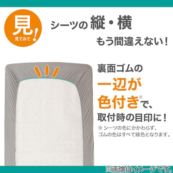 除湿・防ダニマットレスプロテクター&のびのびマルチすっぽりシーツ3点セット ダブル(M2401 MO D) 8枚目画像