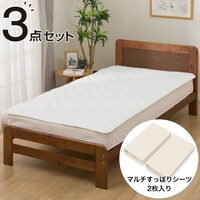 置くだけ簡単 除湿・防ダニ　マットレスプロテクター&のびのびマルチすっぽりシーツ 3点セットシングル(M2401 S)