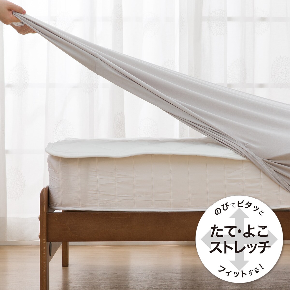 ニトリ ベッドパッド＆のびのびマルチすっぽりシーツ3点セット