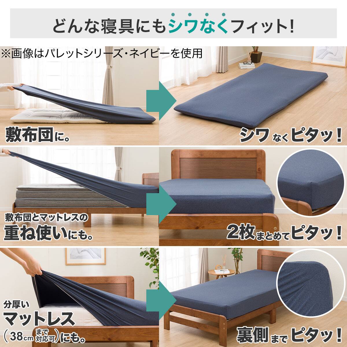 置くだけ簡単 除湿・防ダニ マットレスプロテクター&のびのびマルチ