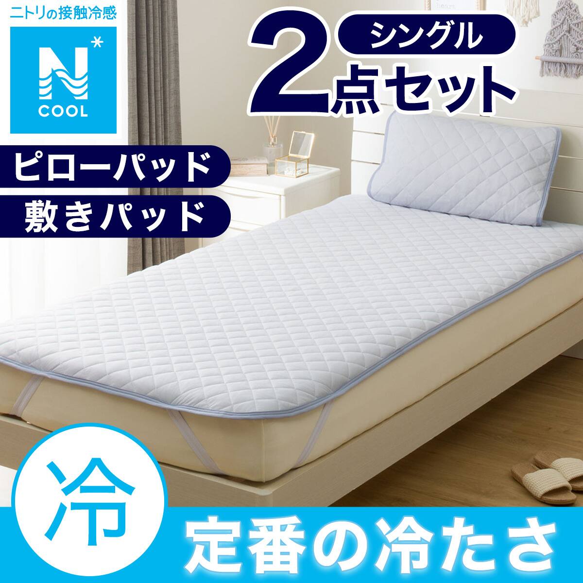 3点セット】敷パッド+ピローパッド+両面使える 肌布団 シングル(N