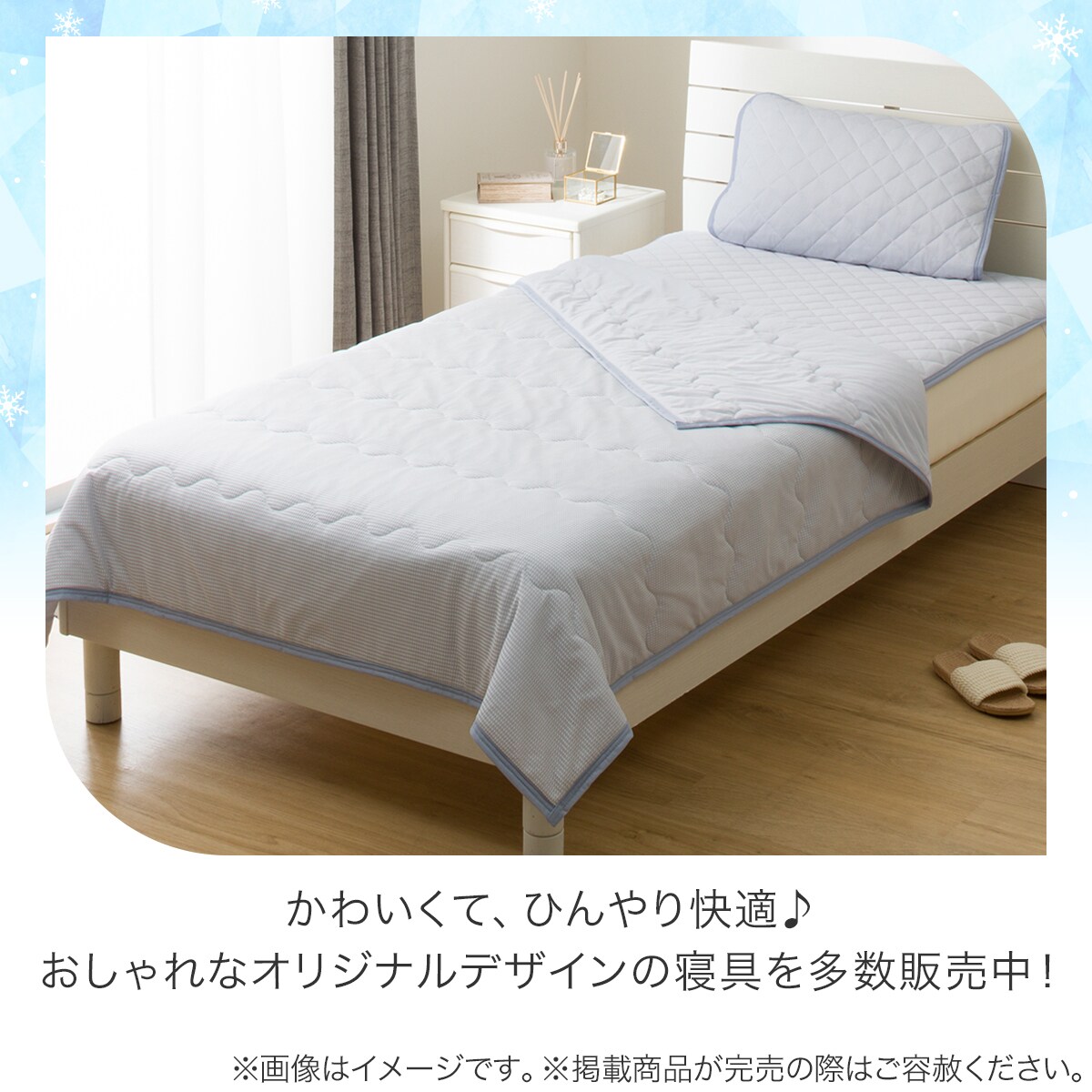 両面使える 肌布団 シングル(Nクール S2502 ブルー) | ニトリネット