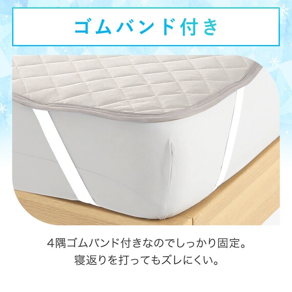 敷パッド セミダブル(Nクール S2502 モカ) 5枚目画像