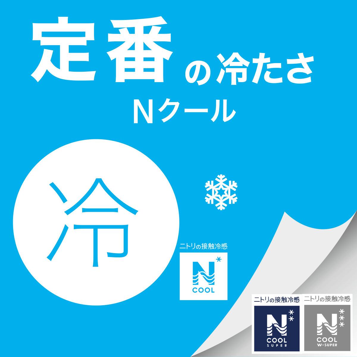 両面使える 敷パッド セミダブル(Nクール S2503 ベア) | ニトリネット