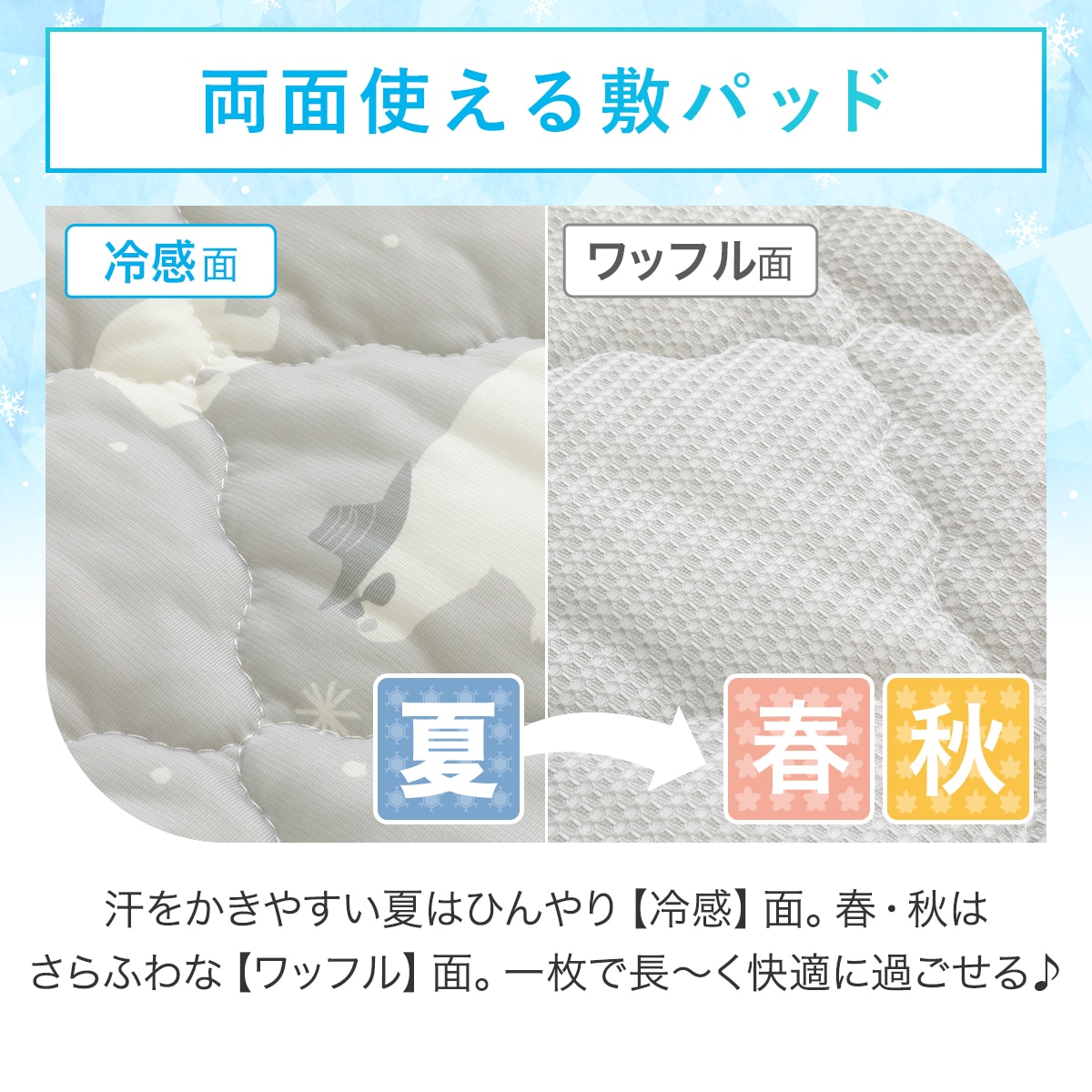 両面使える 敷パッド セミダブル(Nクール S2503 ベア) | ニトリネット