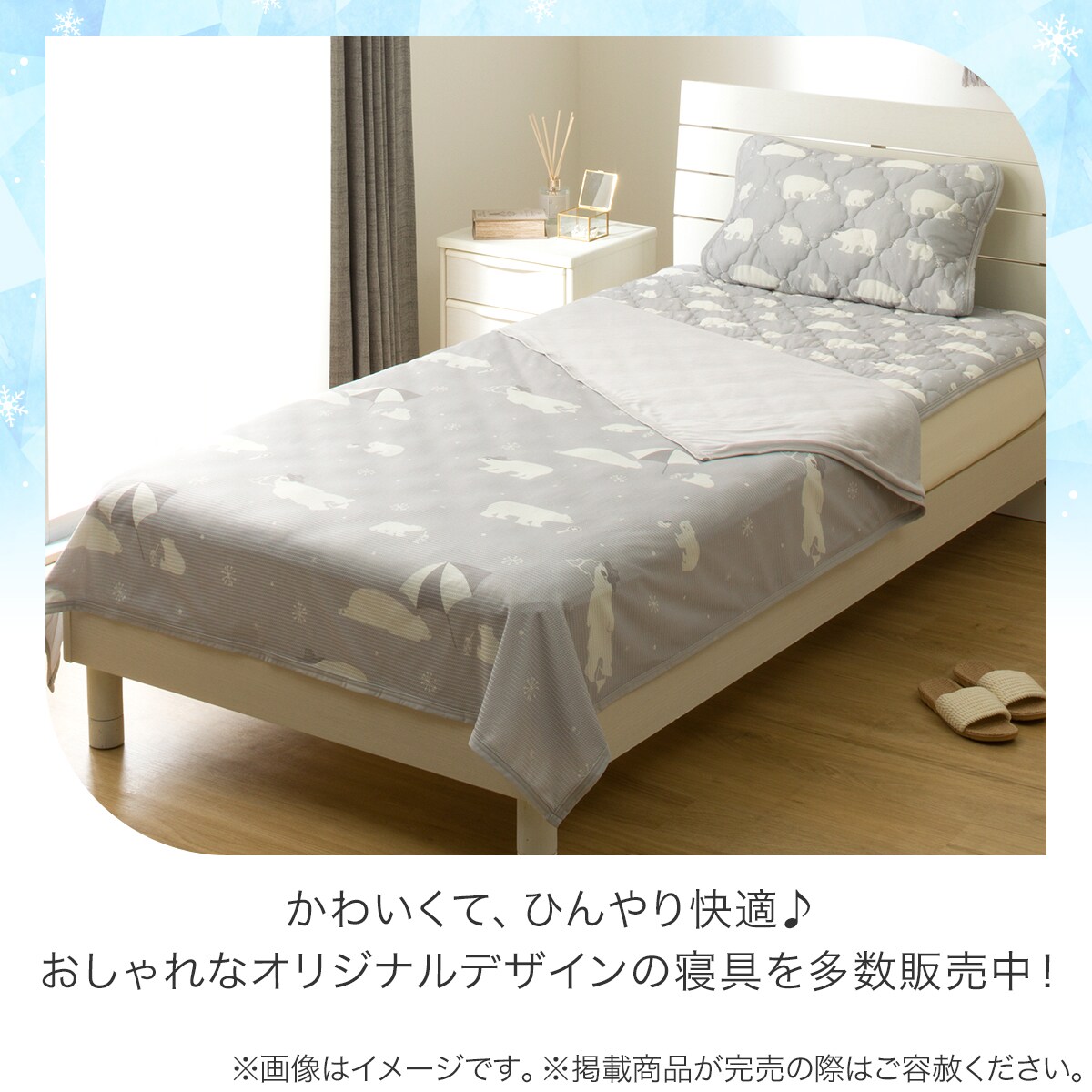 両面使える 敷パッド セミダブル(Nクール S2503 ベア) | ニトリネット