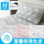 両面使える ピローパッド(Nクール)ひんやり 冷感