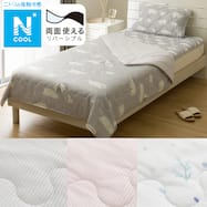 両面使える 肌布団(Nクール)ひんやり 冷感