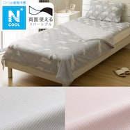 両面使える ひんやりケット(Nクール)ひんやり 冷感