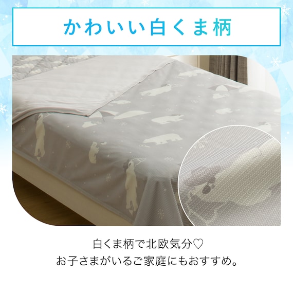 両面使える ひんやりケット シングル(Nクール S2503 ベア) 4枚目画像