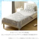 両面使える ひんやりケット シングル(Nクール S2503 ベア) 8枚目画像