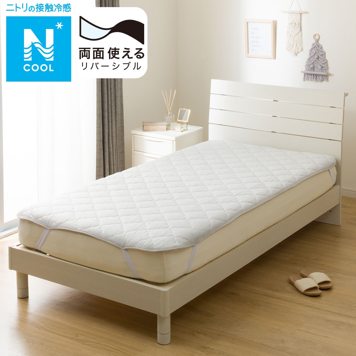 両面使える 敷パッド ダブル(Nクール S2504 グレー ) | ニトリネット