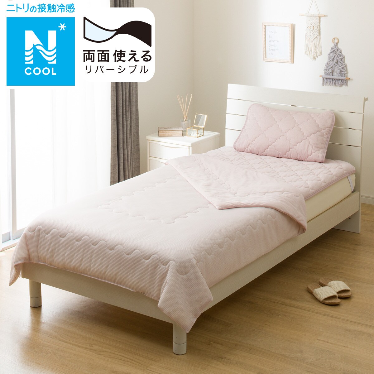 チョコさん専用：新品) ニトリNクール両面で使える肌ふとんSサイズ(3個) 楽天市場】両面使える肌ふとん(NクールSP GY S24VT) 冷感寝具