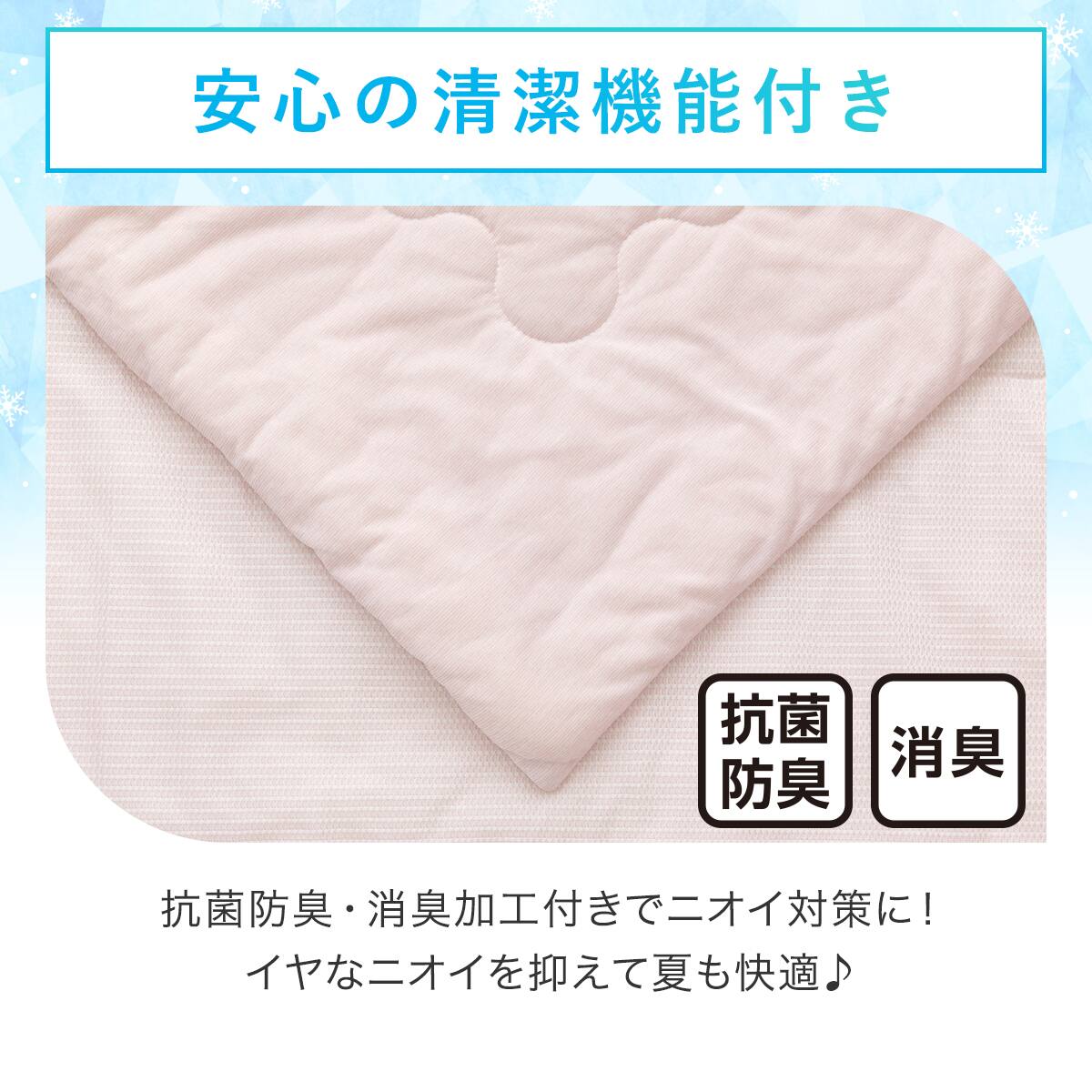 両面使える 肌布団 シングル(Nクール S2505 ローズ) | ニトリネット