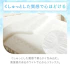 くしゅくしゅ 肌布団 シングル(Nクール S25 ホワイト) 4枚目画像