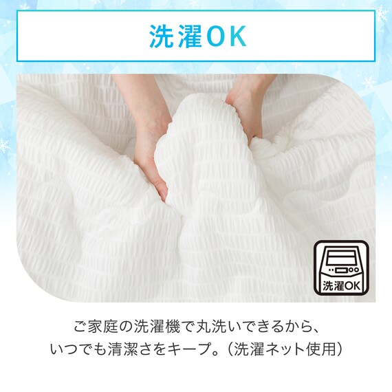 くしゅくしゅ 肌布団 シングル(Nクール S25 ホワイト) 5枚目画像