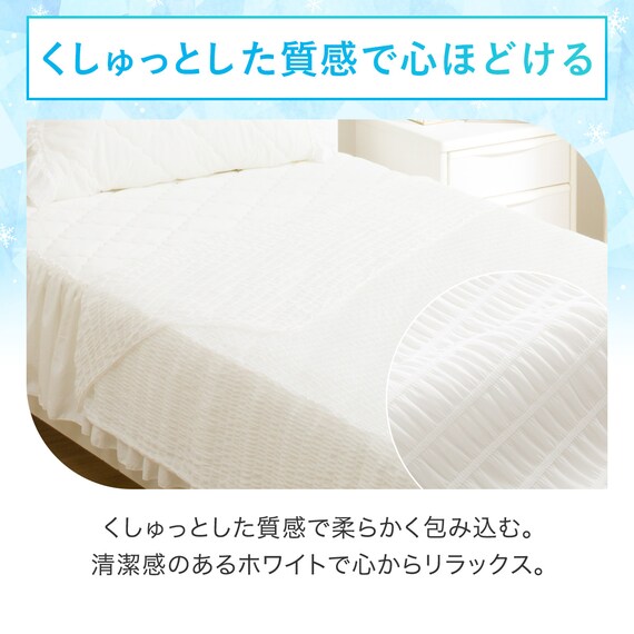 くしゅくしゅ ひんやりケット ハーフ(Nクール S25 ホワイト) 4枚目画像