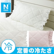 フリル付き ピローパッド(Nクール S2506 フリル)ひんやり 冷感