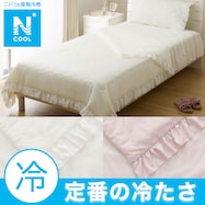 フリル付き 両面使える 肌布団(Nクール S2506 フリル)ひんやり 冷感