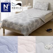 両面使える 肌布団(NクールSP)ひんやり 冷感