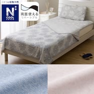 両面使える ひんやりケット(NクールSP)ひんやり 冷感