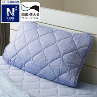 両面使える ピローパッド(NクールSP S2508 ブルー)