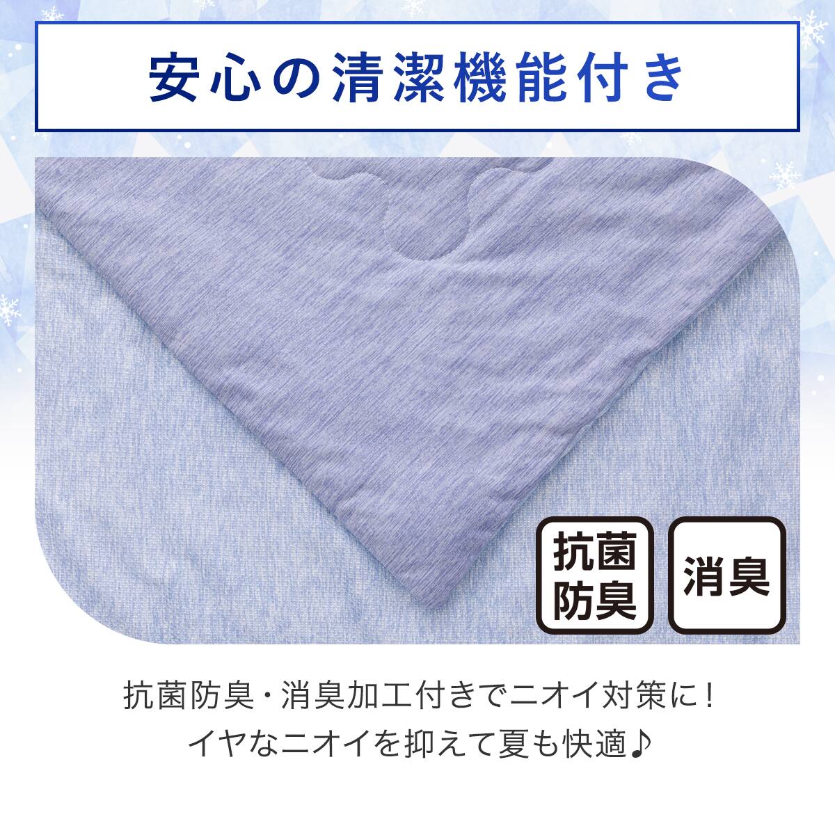 両面使える 肌布団 ダブル(NクールSP S2508 ブルー ) | ニトリネット